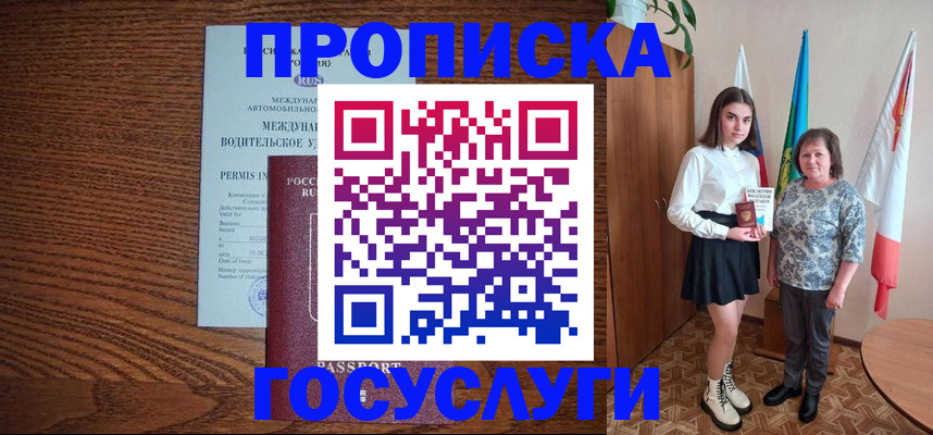 временная регистрация адрес в Красноярском крае