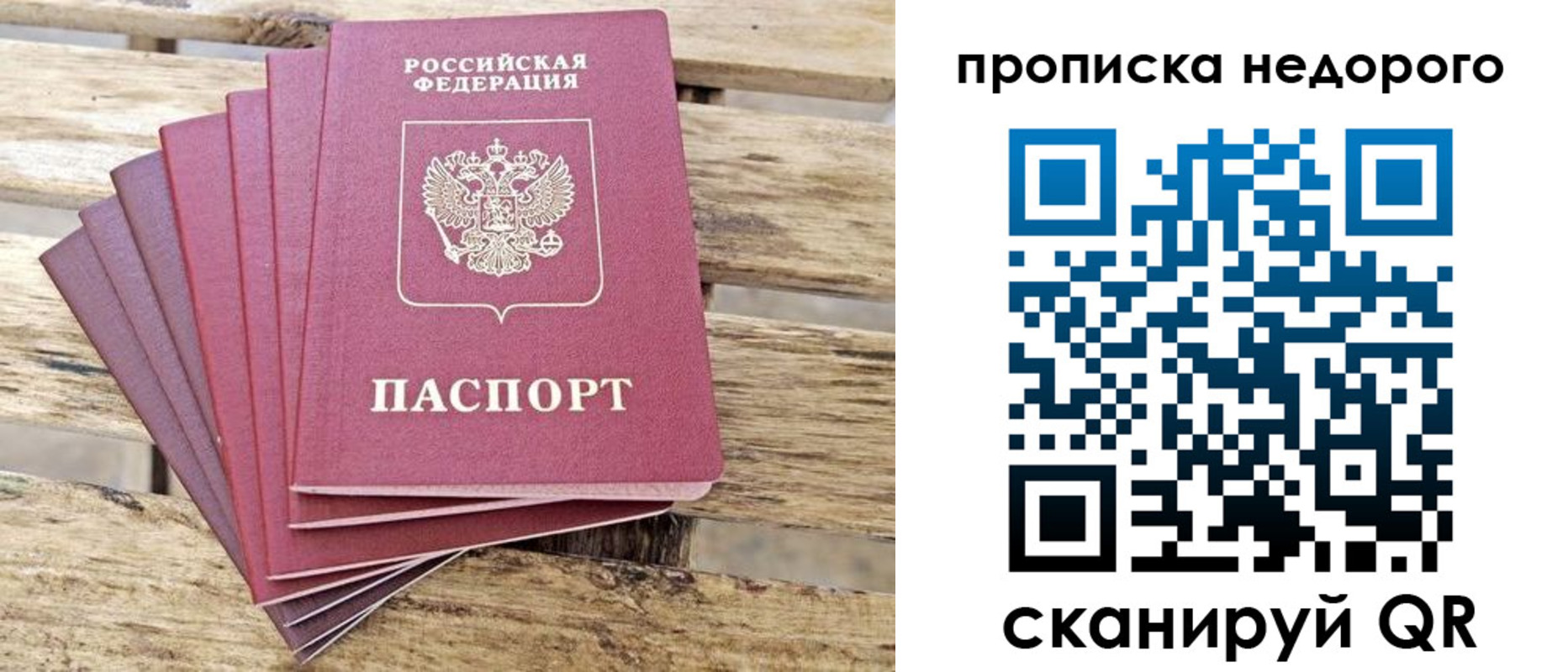 прописка ребенка в Красноярском крае
