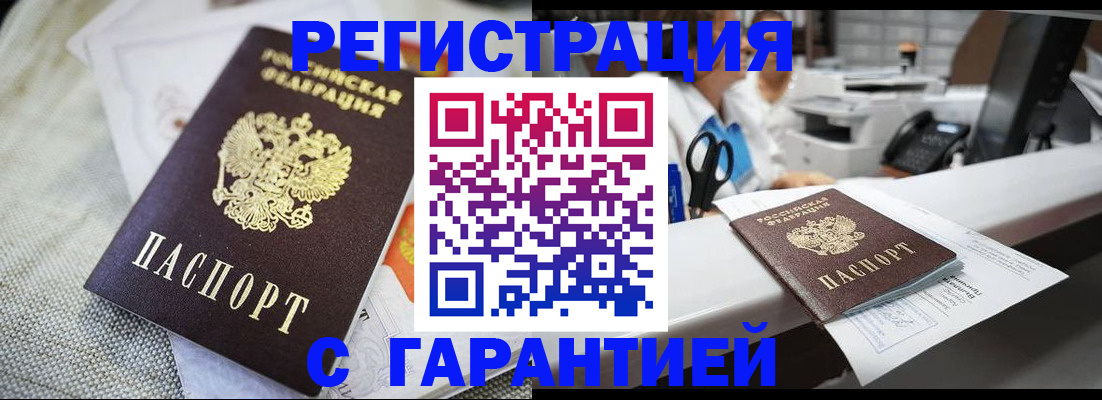 прописка в квартире в Красноярском крае