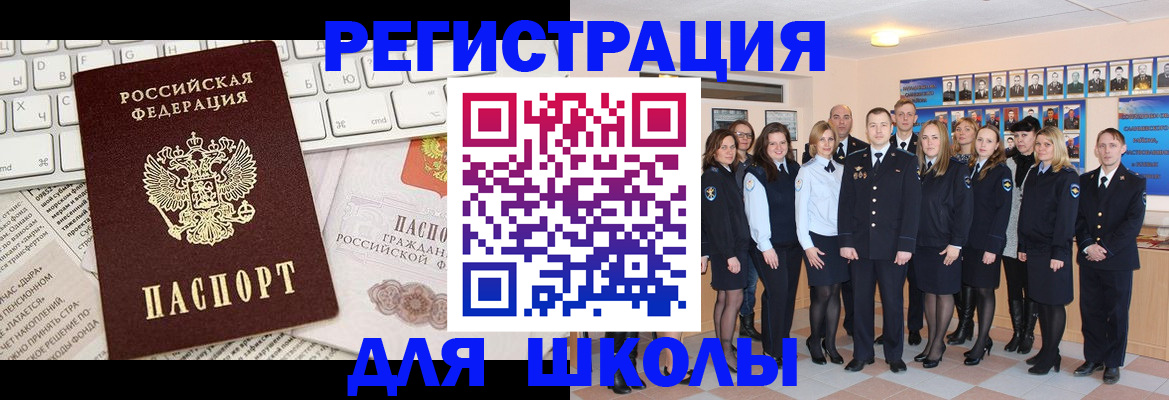 прописка законно в Красноярском крае