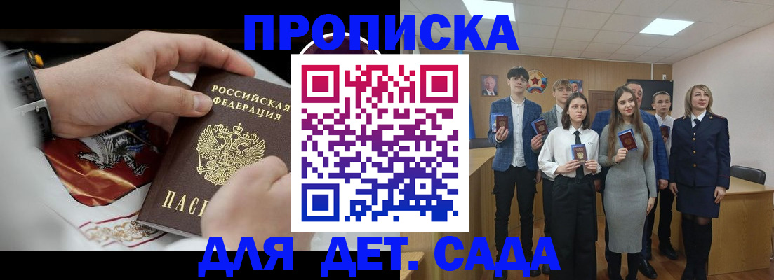 временная регистрация 2025 в Красноярском крае