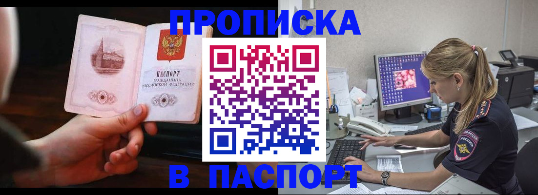 пропишу в квартире в Красноярском крае