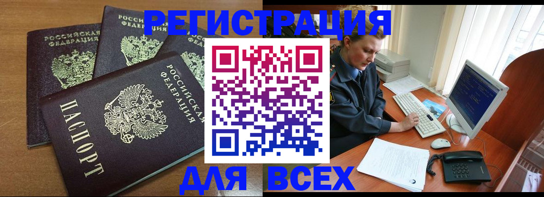 временная регистрация собственник в Красноярском крае