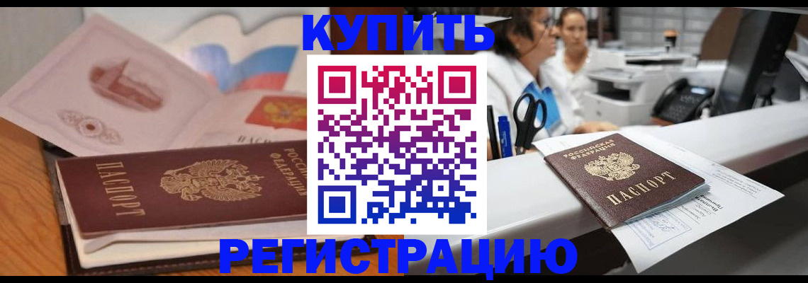 временная регистрация собственник в Красноярском крае
