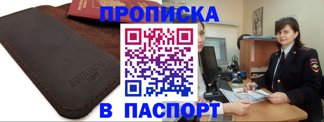 найти адрес прописки в Красноярском крае