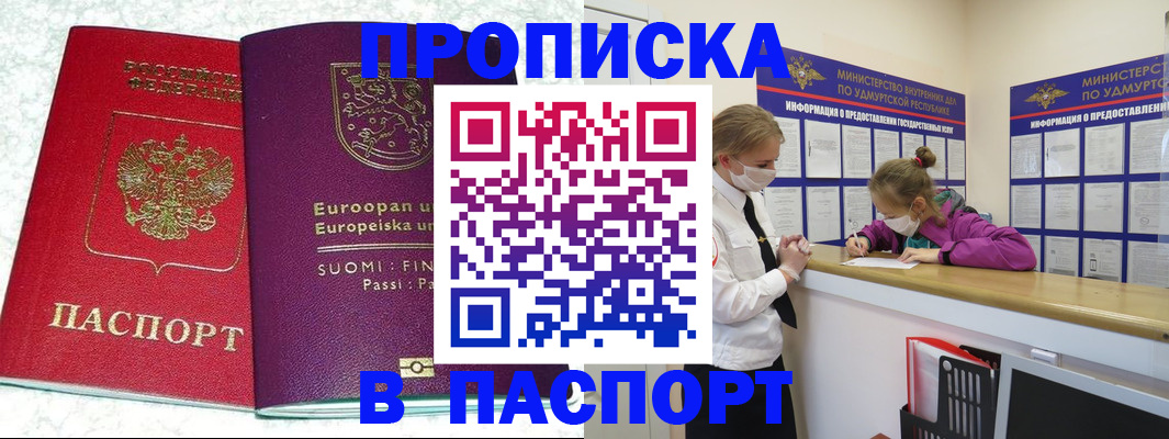 временная регистрация недорого в Красноярском крае