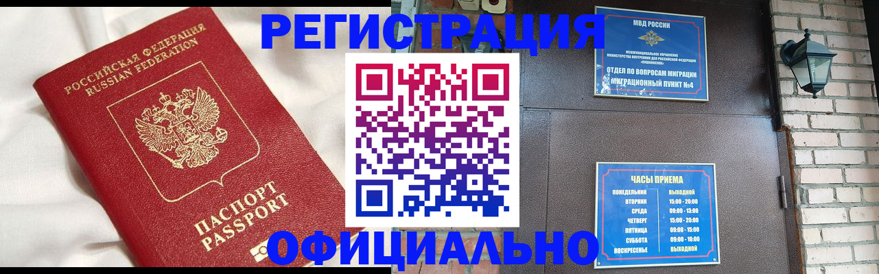 временная регистрация гарантия в Красноярском крае