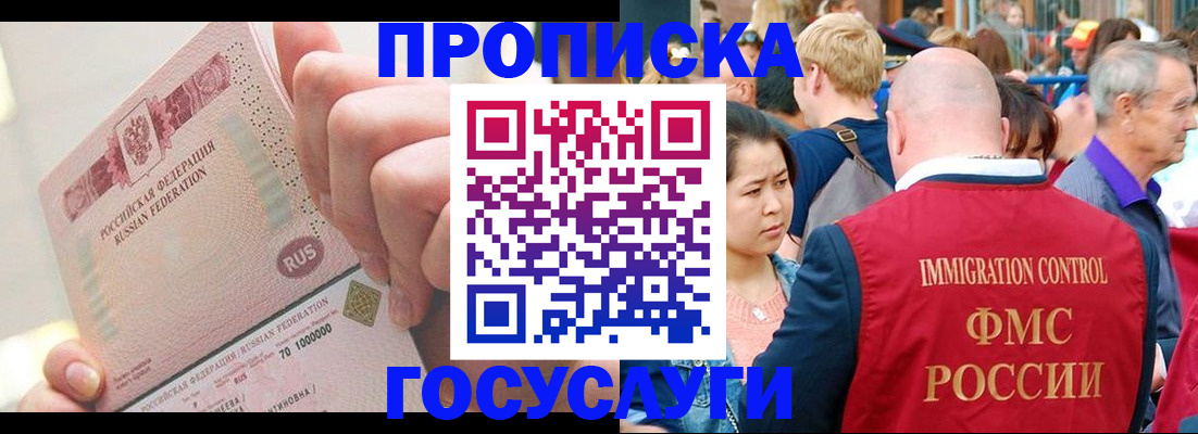 регистрация в Красноярском крае