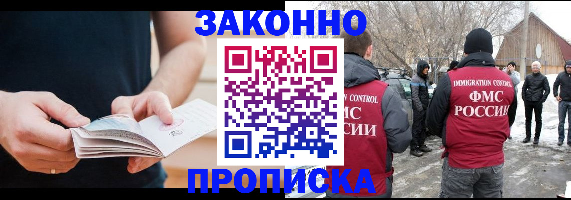 временная регистрация собственник в Красноярском крае