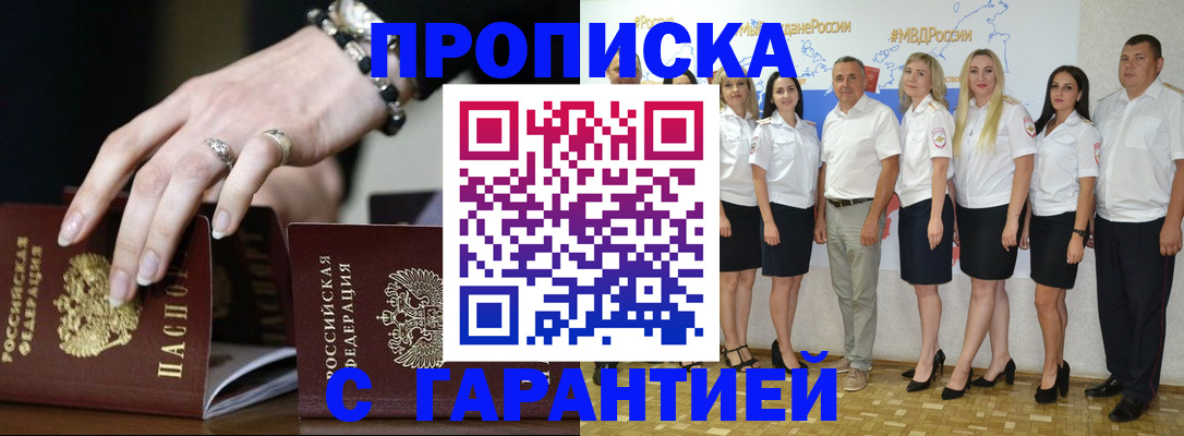 прописка для школы в Красноярском крае